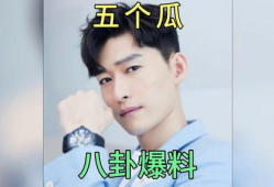 在哪里看明星吃瓜爆料,明星吃瓜爆料，幕后故事大公开